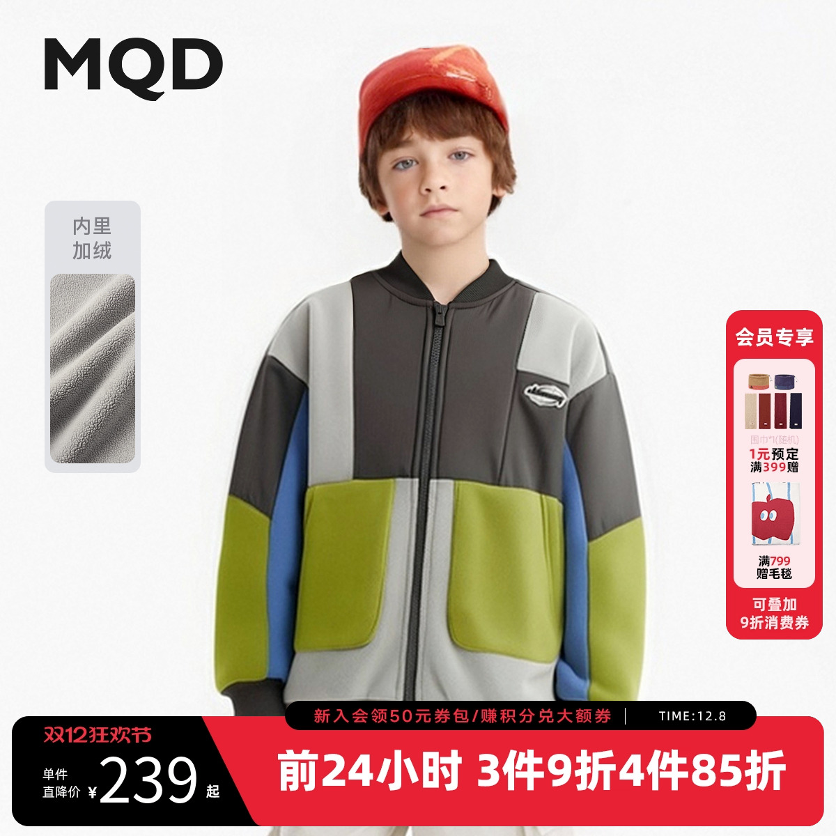 MQD童装男童加厚棒球领外套2025冬季新款儿童撞色拼接保暖运动服