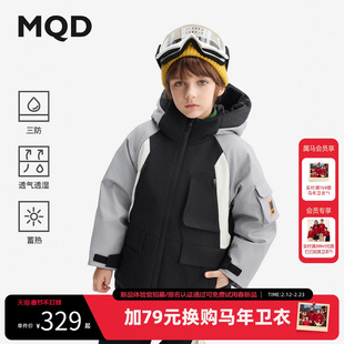 【三防】MQD儿童羽绒服中长款冬季新款男童户外保暖加厚