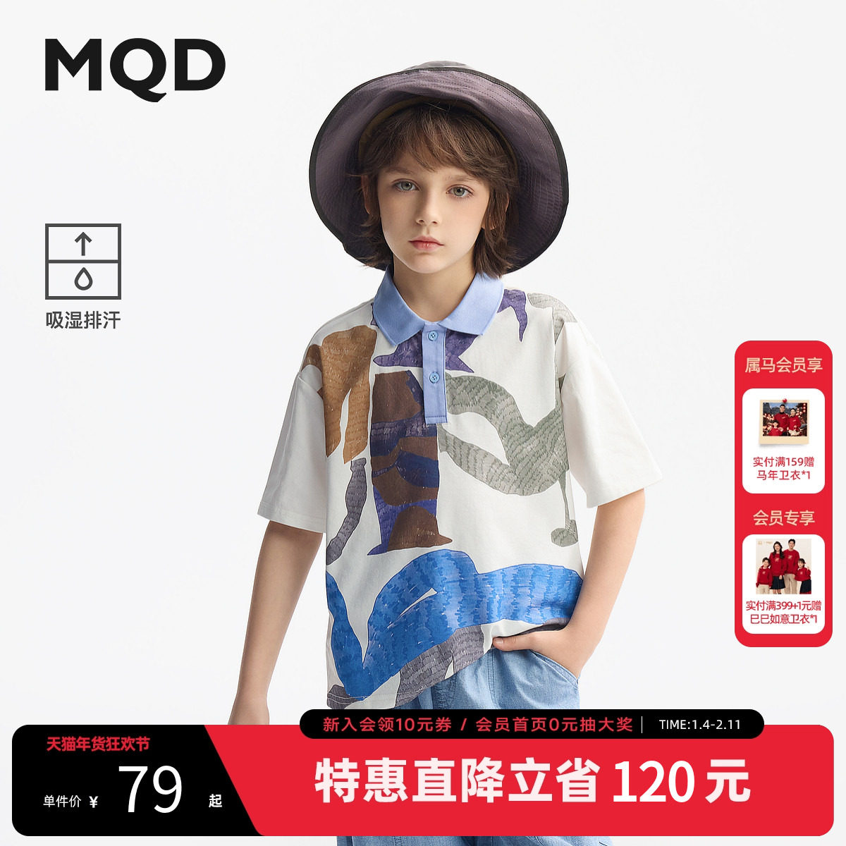 MQD童装男童polo衫2025夏季新款撞色拼接儿童短袖T恤宽松国风上衣,童装/婴儿装/亲子装,儿童速干T恤,淘宝优惠券,粉丝福利购,淘宝优惠卷