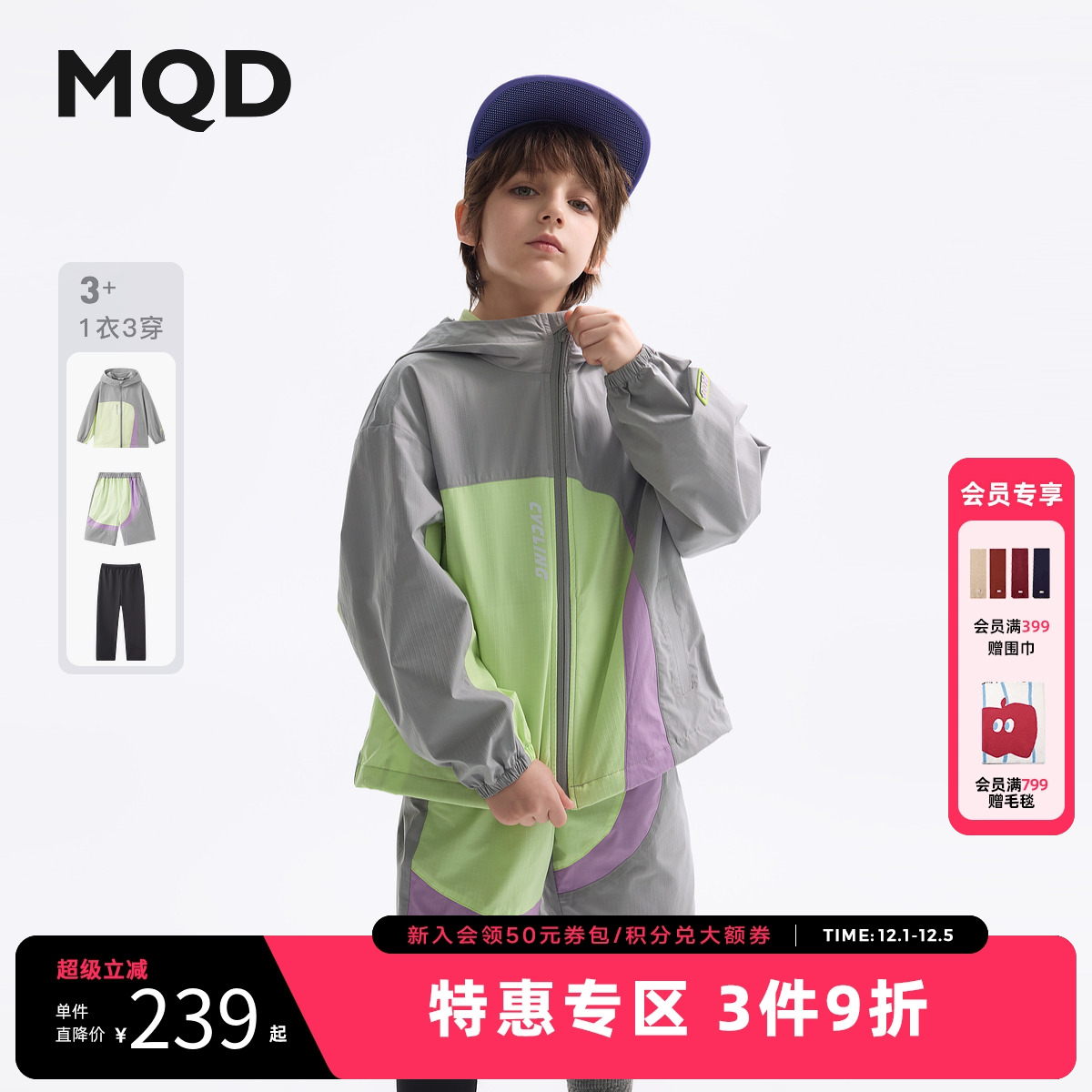 MQD童装儿童骑行服套装2025春装新款男童户外速干运动外套裤子