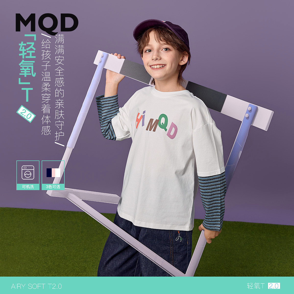 MQD马骑顿童装男童假两件长袖T恤秋款儿童街潮撞色字母拼接打底衫图片
