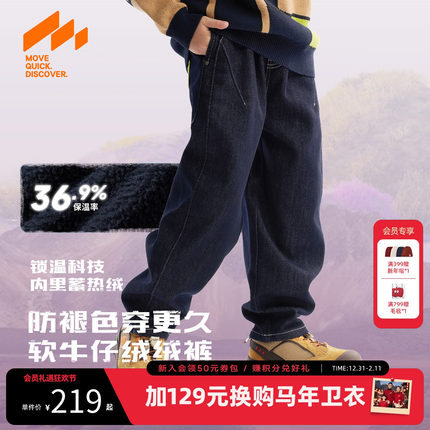 [VIP]【蓄暖】MQD童装男童防褪色加绒牛仔裤25冬新款儿童加厚休闲