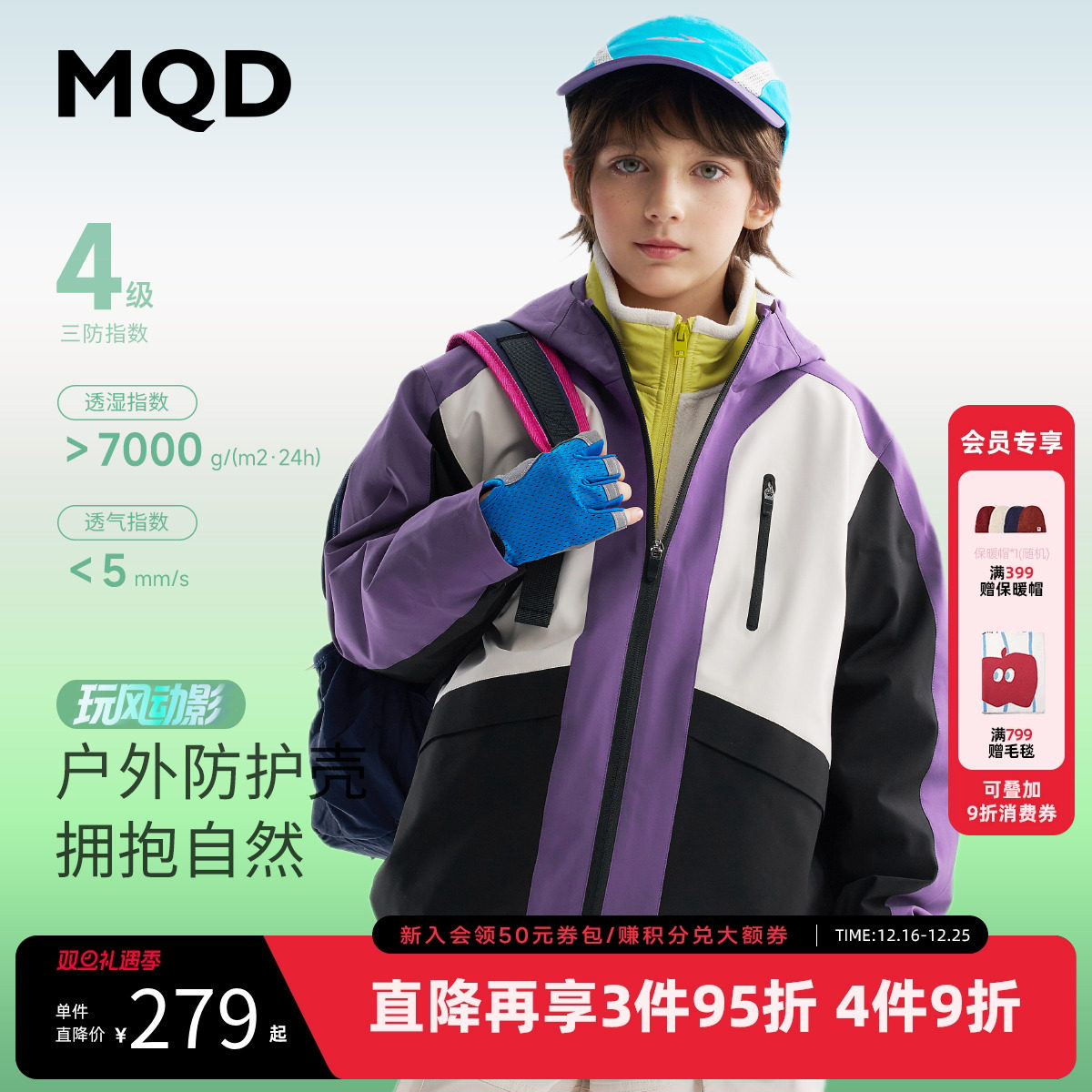 【三防】MQD童装男童连帽风衣2025秋季新款儿童户外透气透湿外套
