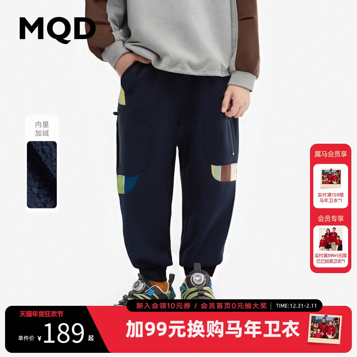 [VIP]【设计师系列】MQD童装男童拼接卫裤2025秋冬新款儿童加绒运,童装/婴儿装/亲子装,裤子,淘宝优惠券,粉丝福利购,淘宝优惠卷