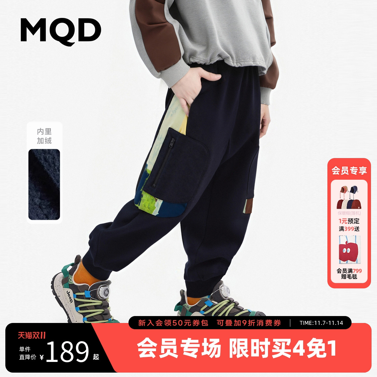 【设计师系列】MQD童装男童拼接卫裤2025秋冬新款儿童加绒运动裤