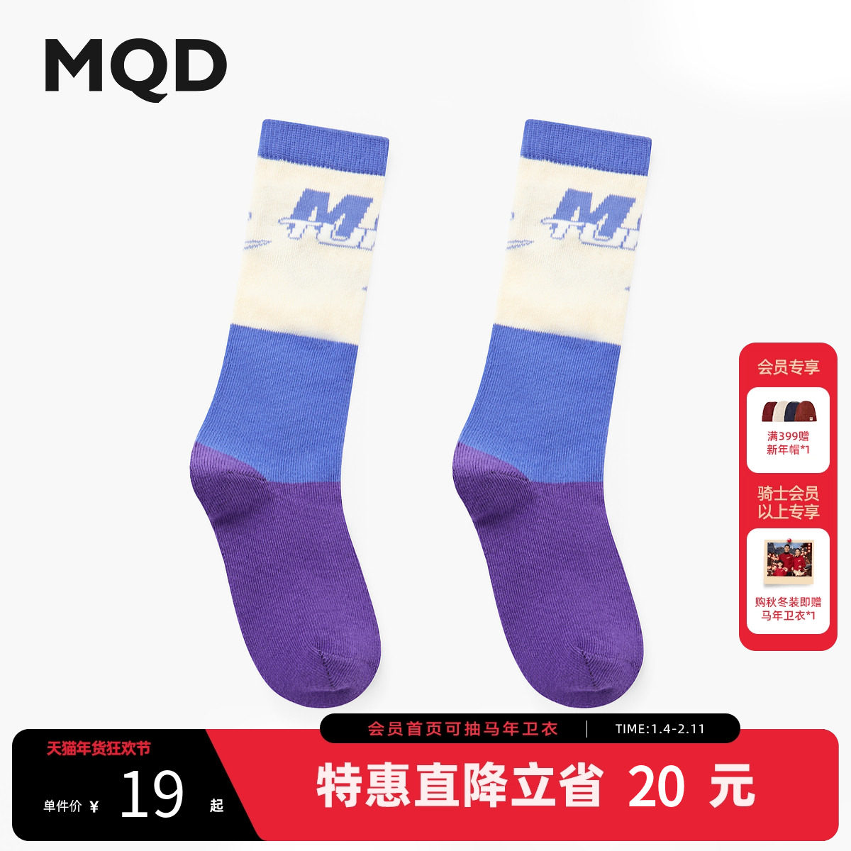 【一双装】MQD男童卡通长筒袜2025夏装新款儿童夏季轻薄透气袜子