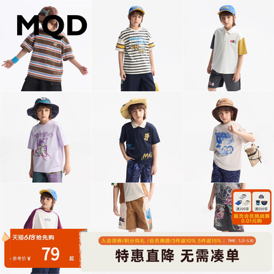 MQD男童短袖T恤短裤长裤