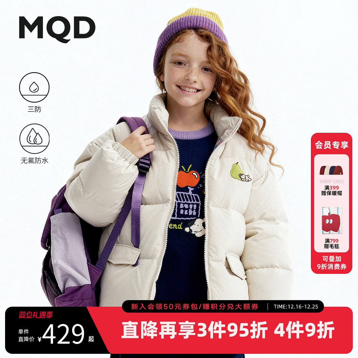【无氟】MQD童装女童羽绒服2025冬季新款儿童三防假两件甜美外套