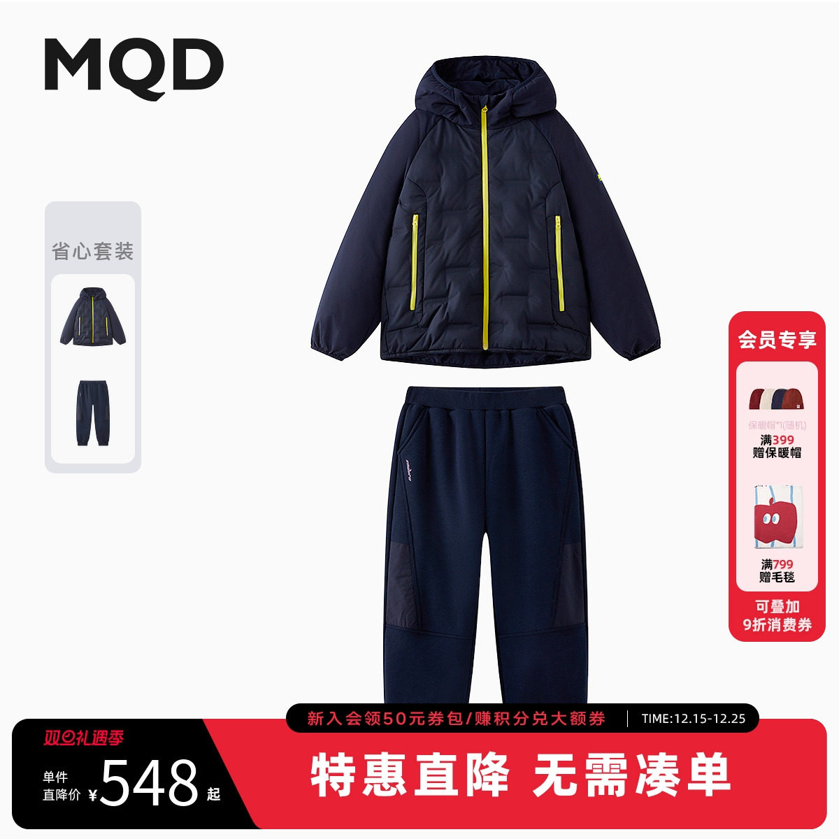 MQD男童轻薄羽绒服外套2025冬季新款儿童抗菌羽绒夹克裤子套装