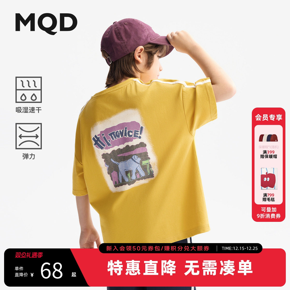 【吸湿速干】MQD童装男童短袖T恤2025夏装新款儿童复古学院T
