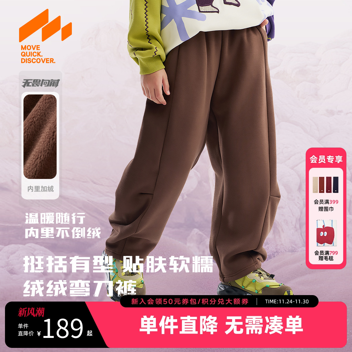 [VIP]MQD童装儿童加绒运动裤2025冬季新款男女同款加厚保暖百搭休