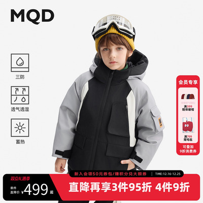 【三防】MQD儿童羽绒服中长款冬季新款男童户外保暖加厚
