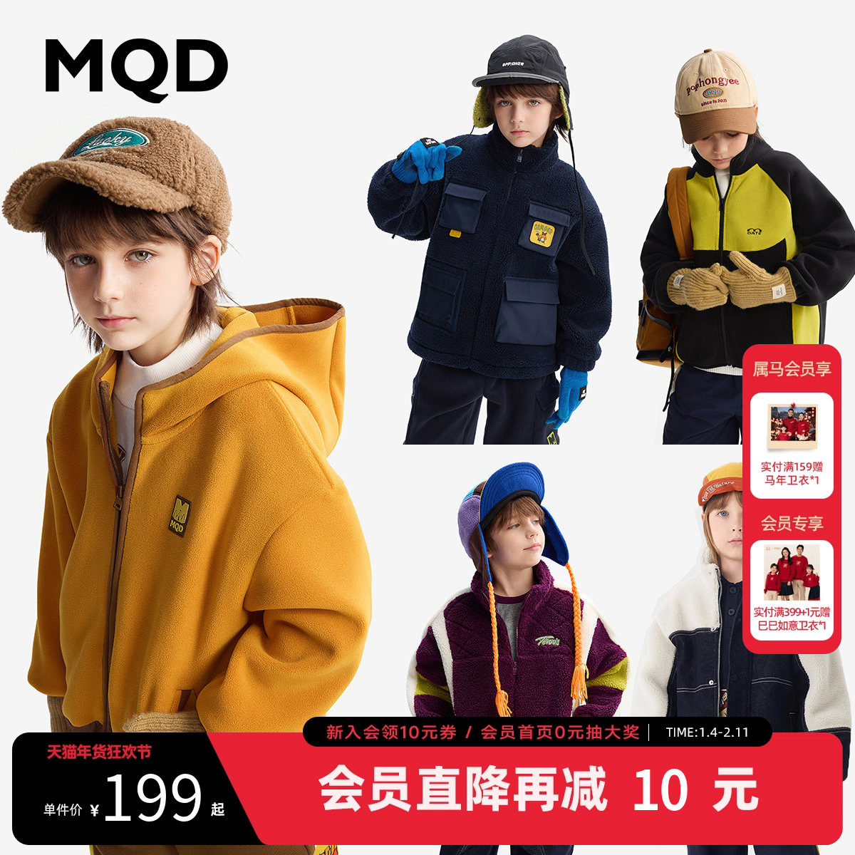 [VIP]MQD童装男童外套春秋款儿童春装撞色连帽开衫卫衣外套,童装/婴儿装/亲子装,普通外套,淘宝优惠券,粉丝福利购,淘宝优惠卷