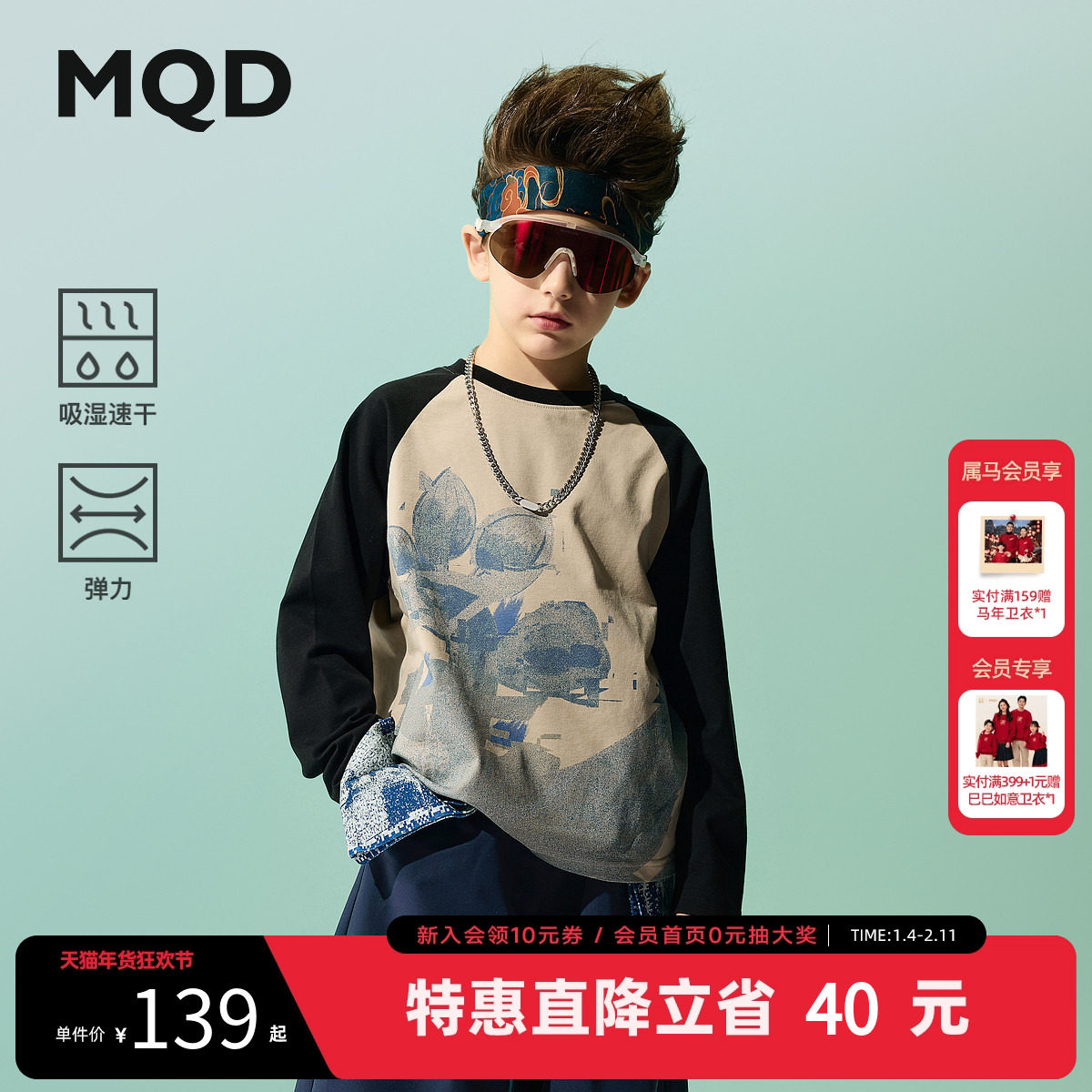 【国潮系列】MQD童装儿童打底衫仿牛仔插肩袖2025春季新款男童t恤,童装/婴儿装/亲子装,儿童速干T恤,淘宝优惠券,粉丝福利购,淘宝优惠卷