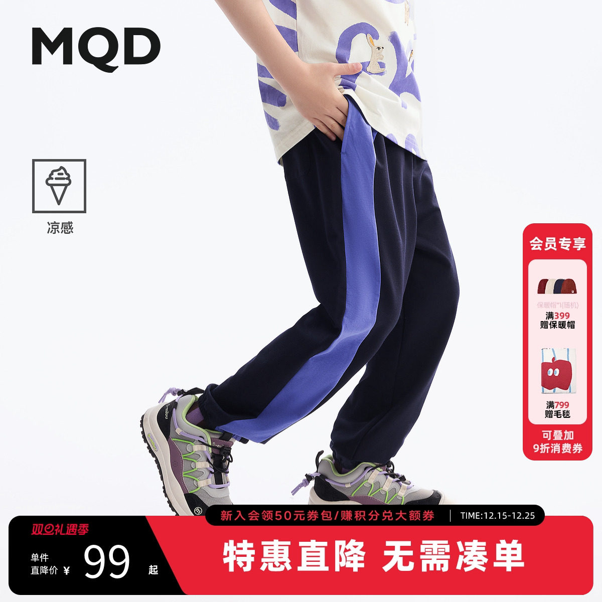 【凉感】MQD童装男童针织防蚊裤2025夏装新款儿童轻薄透气运动