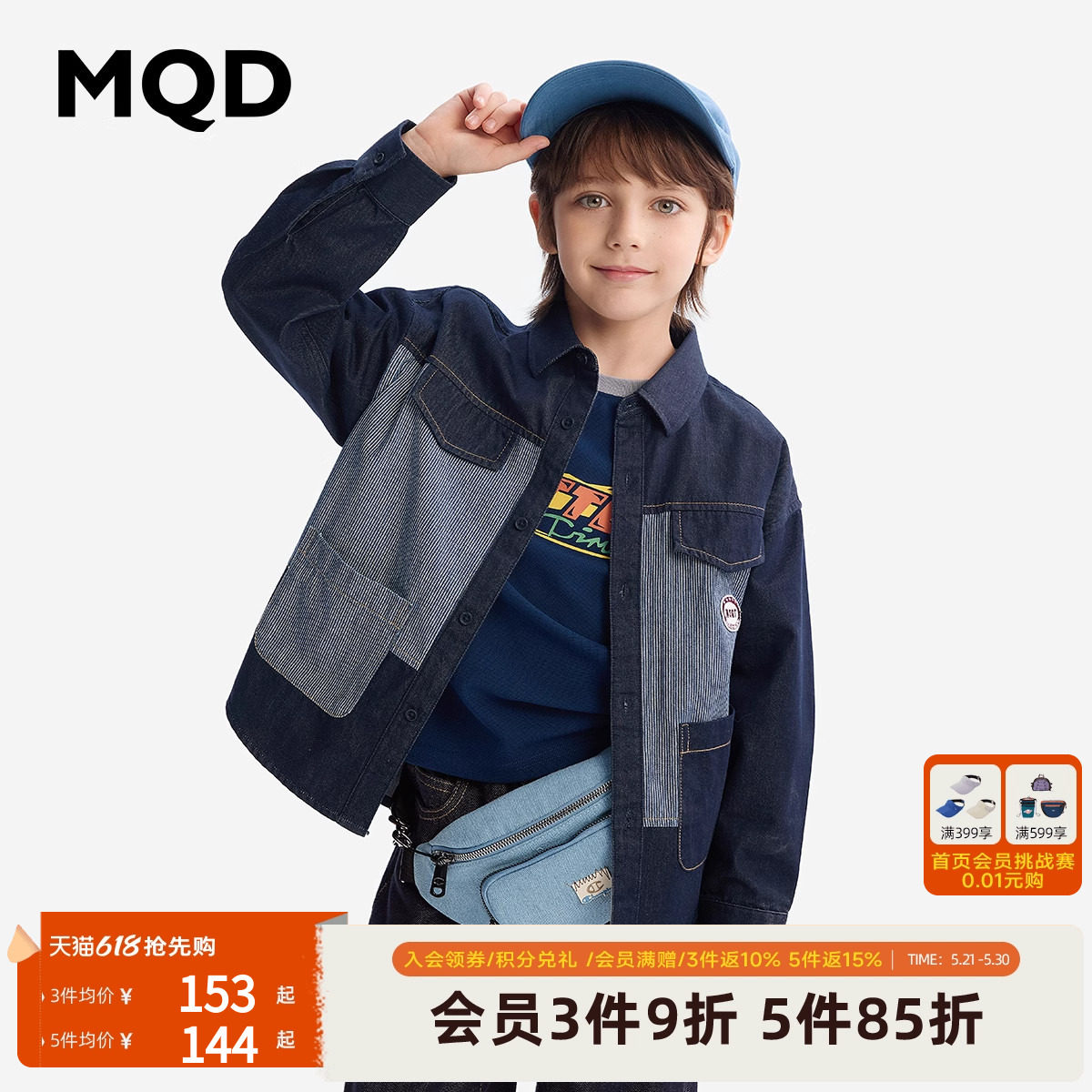 [VIP]MQD男童牛仔衬衫外套春秋款宝宝儿童牛仔撞色拼接衬衣外