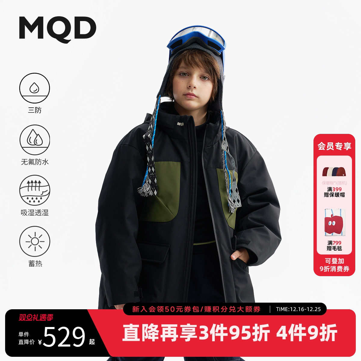 【无氟】MQD男童蓄暖羽绒服2025冬季新款儿童中长款三防连帽外套