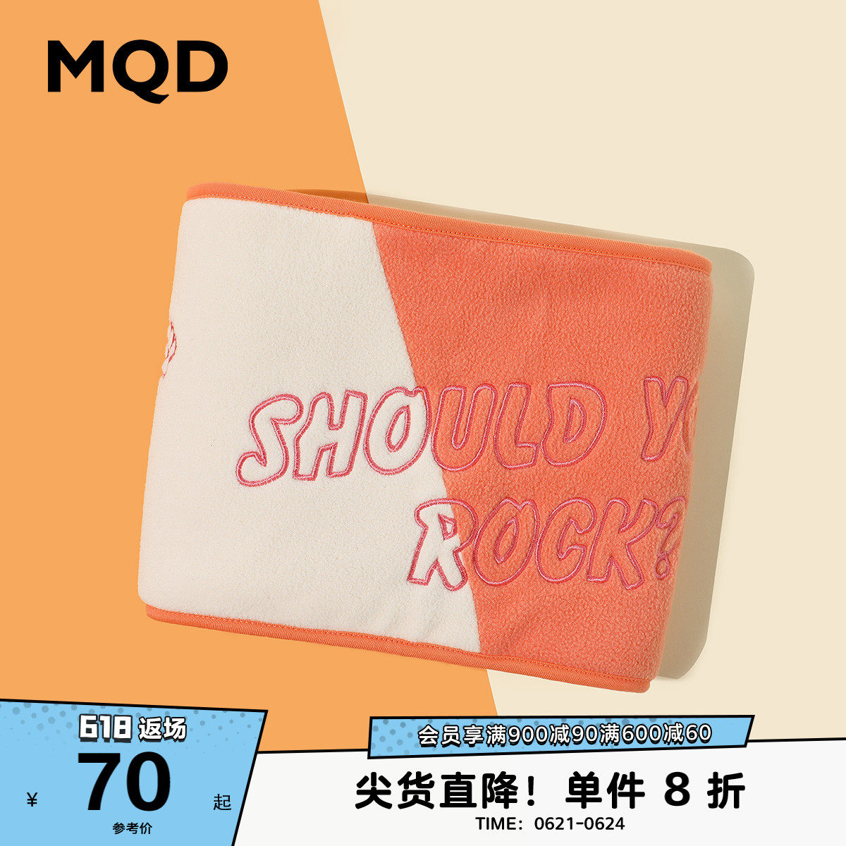 MQD童装女童撞色拼接围巾2020新款儿童加厚摇拉绒围巾洋气潮怎么看?