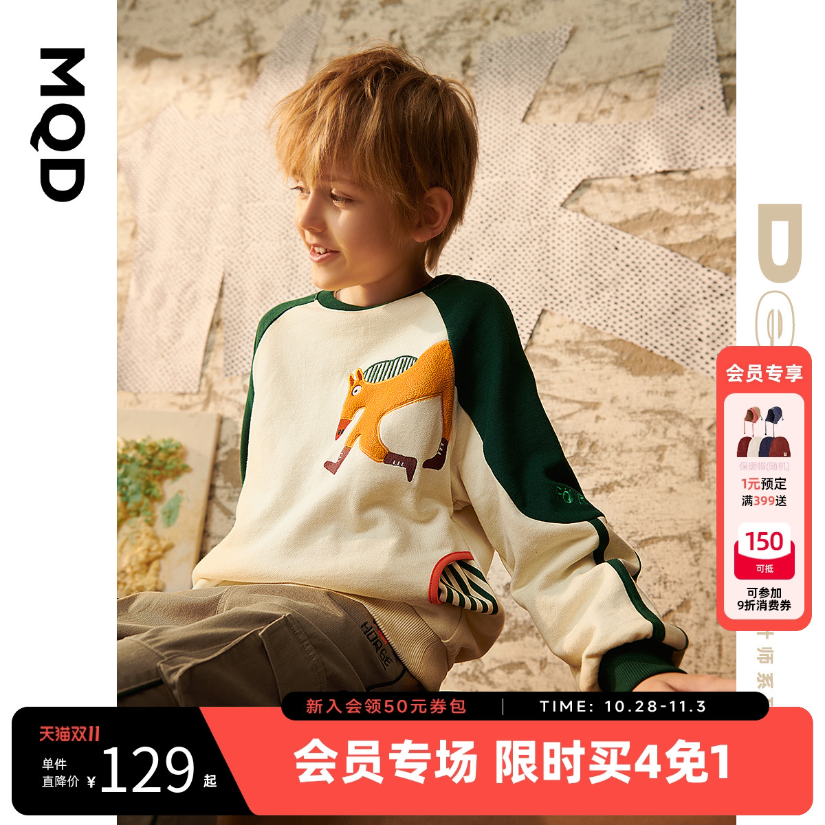 【设计师系列】MQD童装男童圆领卫衣春秋款儿童中大童卡通卫衣