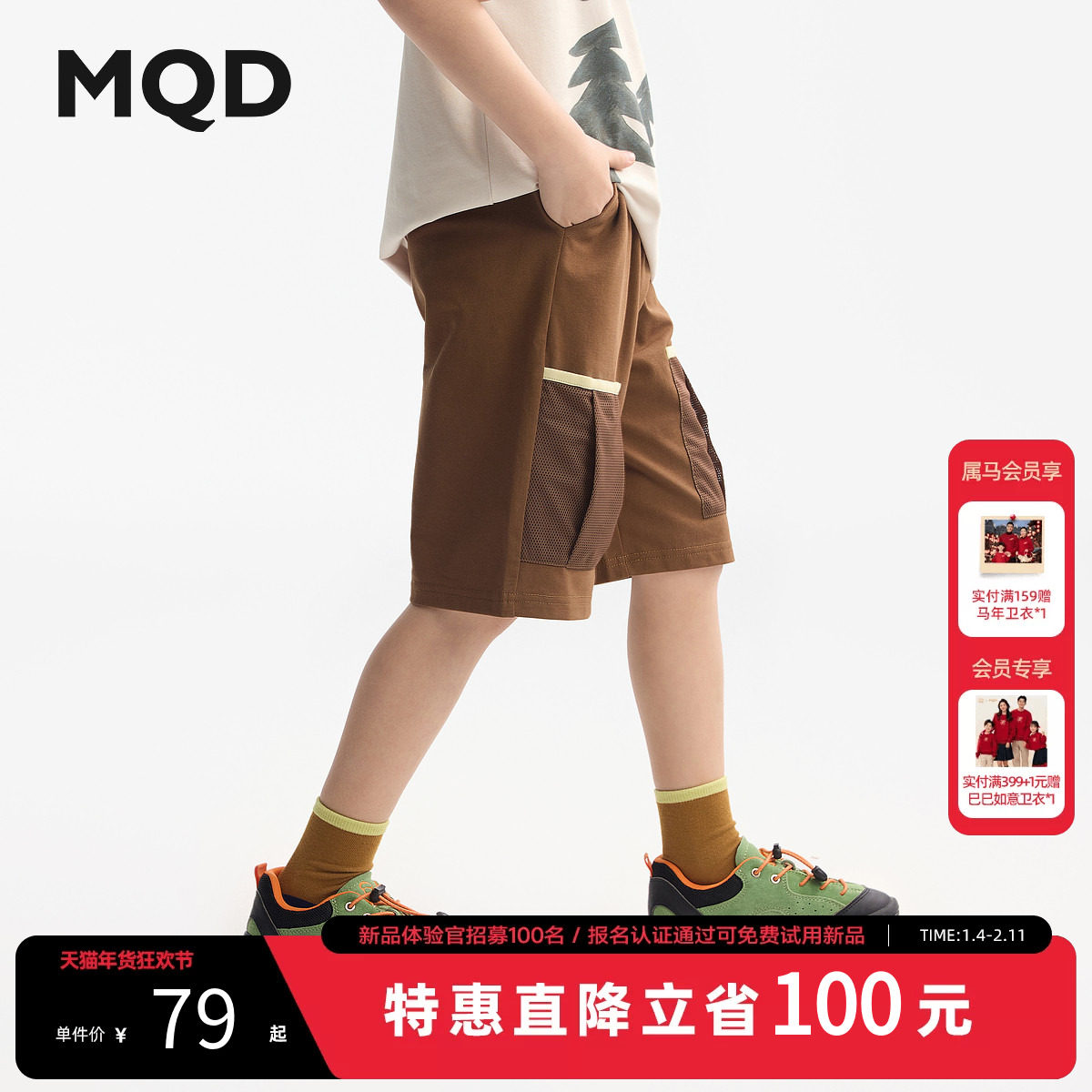 MQD童装男童工装运动裤2025夏装新款儿童网眼透气五分运动短裤