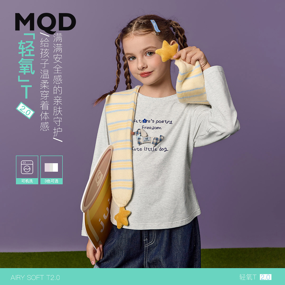 MQD马骑顿童装女童长袖T恤秋款儿童街潮卡通亲肤透气休闲打底衫图片
