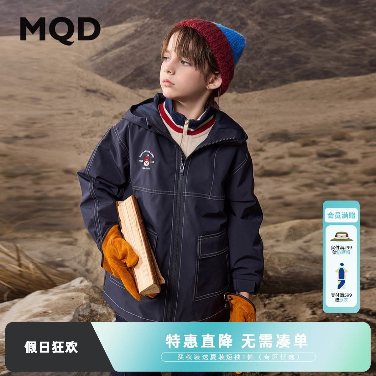 [Q]【三防】MQD童装儿童风衣春秋季品户外露营休闲工装风男童外套