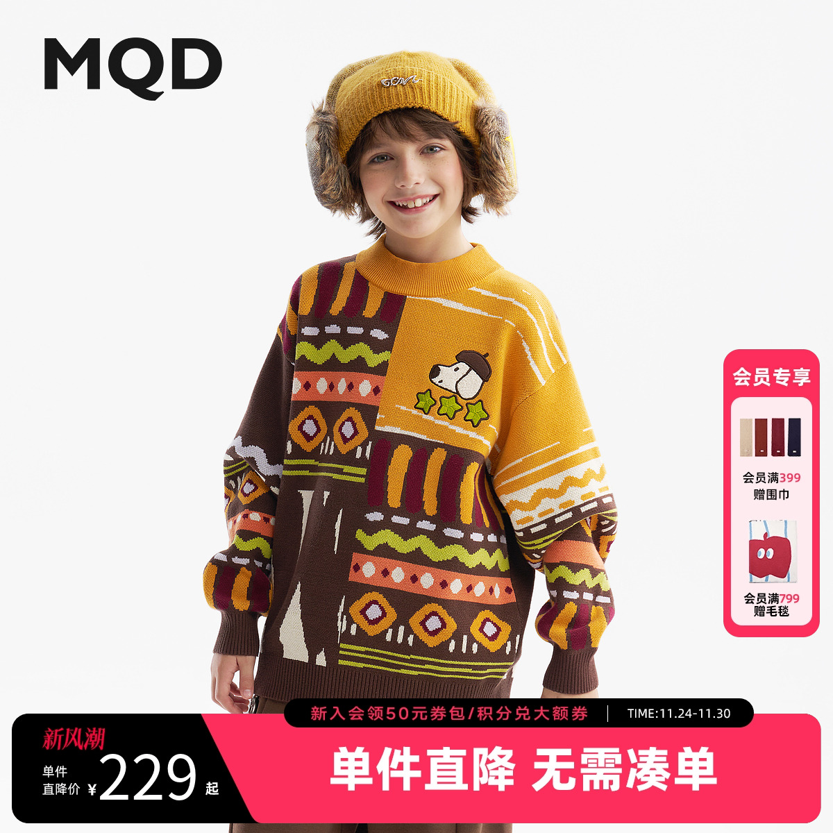 MQD童装男童毛衣针织衫2025冬季新款儿童加厚保暖半高领撞色上衣