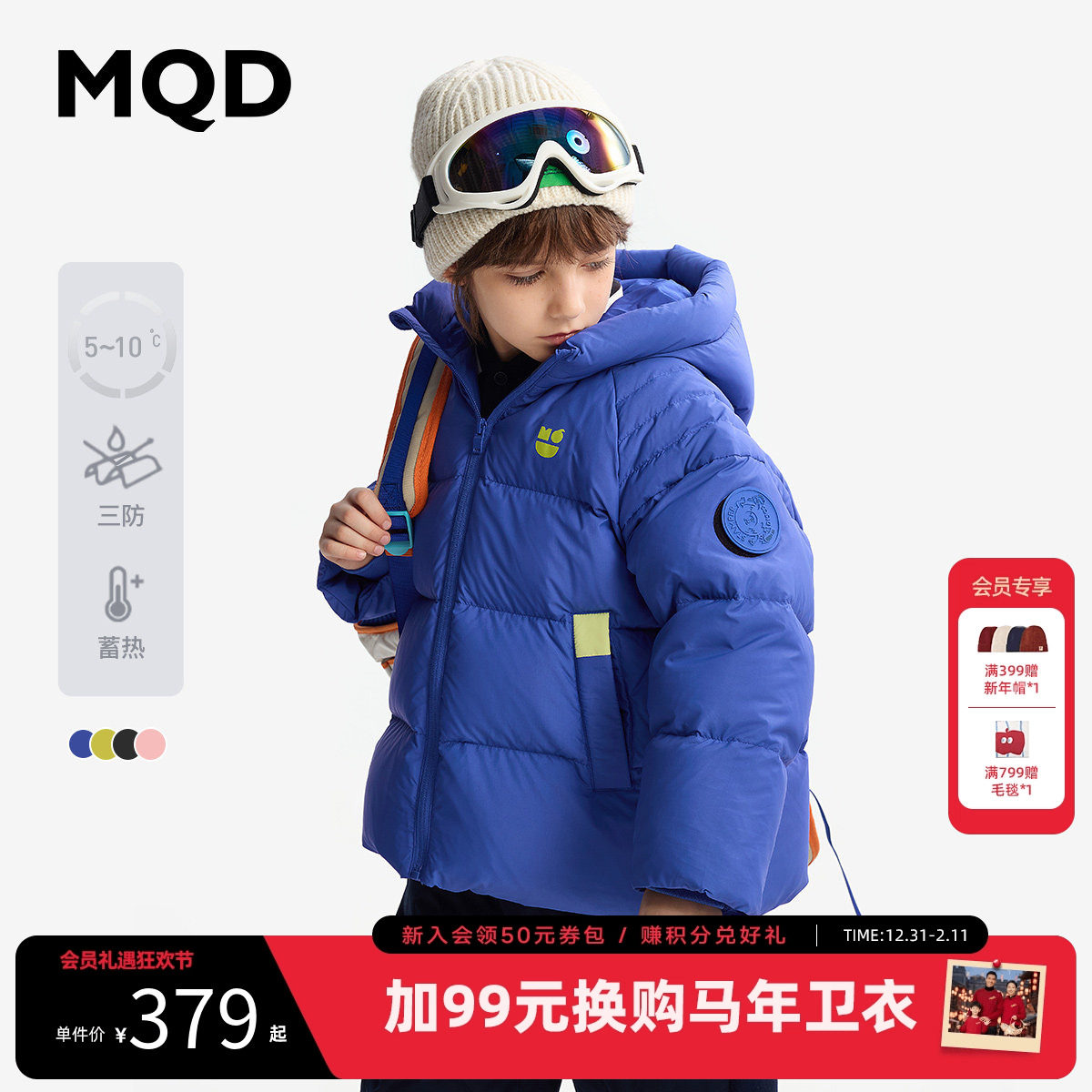 【三防蓄暖】MQD童装儿童羽绒服2025新款男女童冬季连帽上衣外套