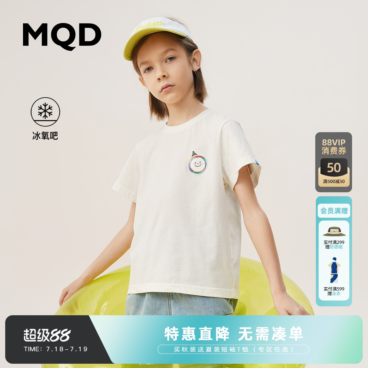 [Q]【冰氧吧】MQD童装男童短袖T恤夏季款纯色打底衫儿童纯棉上衣