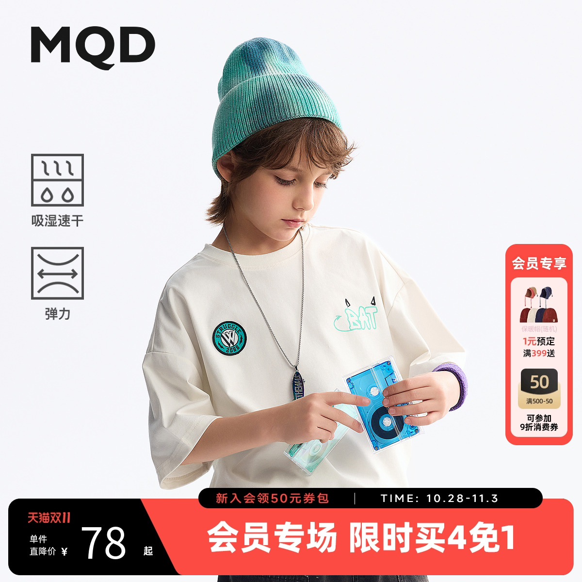 【吸湿速干】MQD童装儿童t恤25夏季新款五分袖男童短袖宝宝上衣