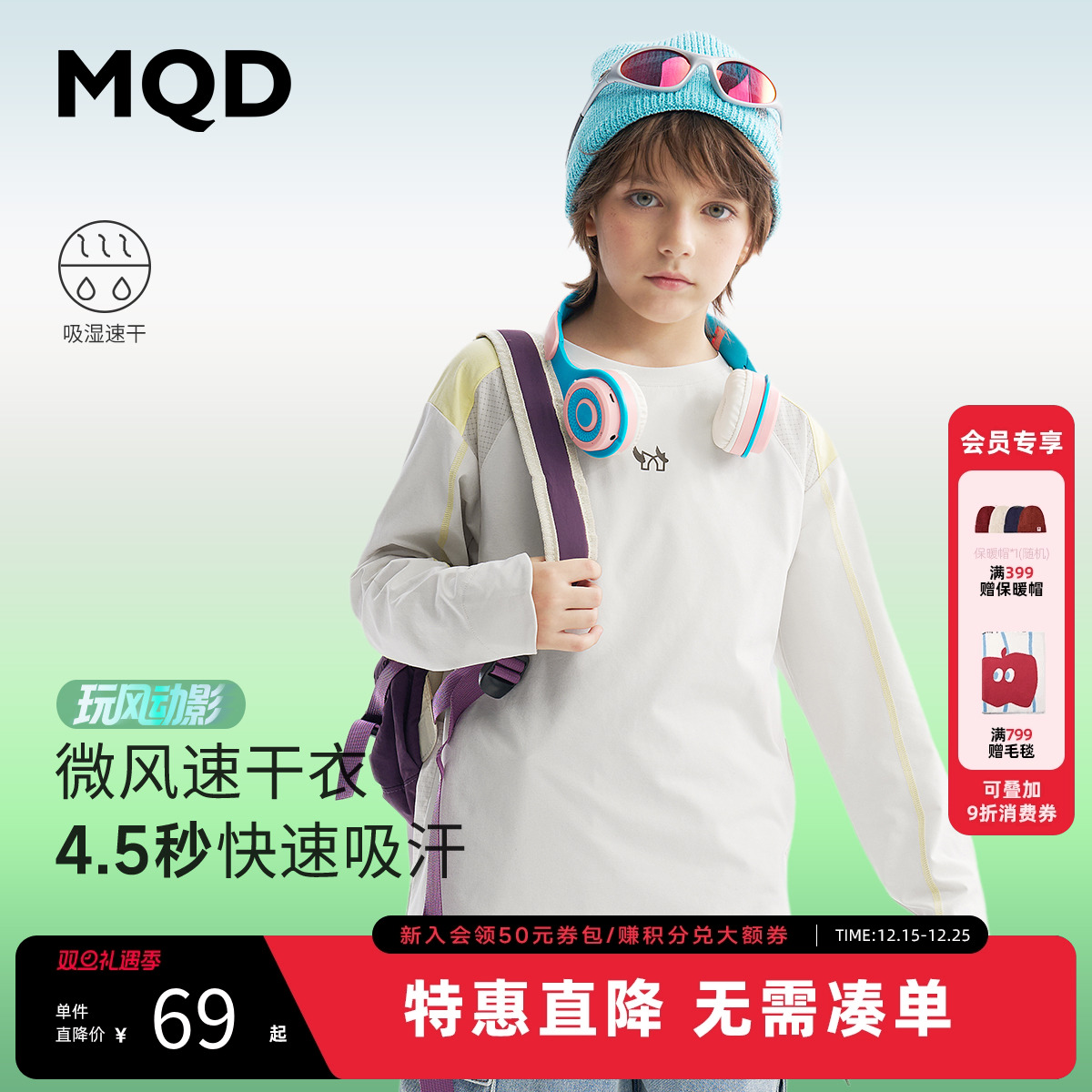 【吸湿速干】MQD童装男童长袖T恤2025秋季新款儿童户外骑行T恤