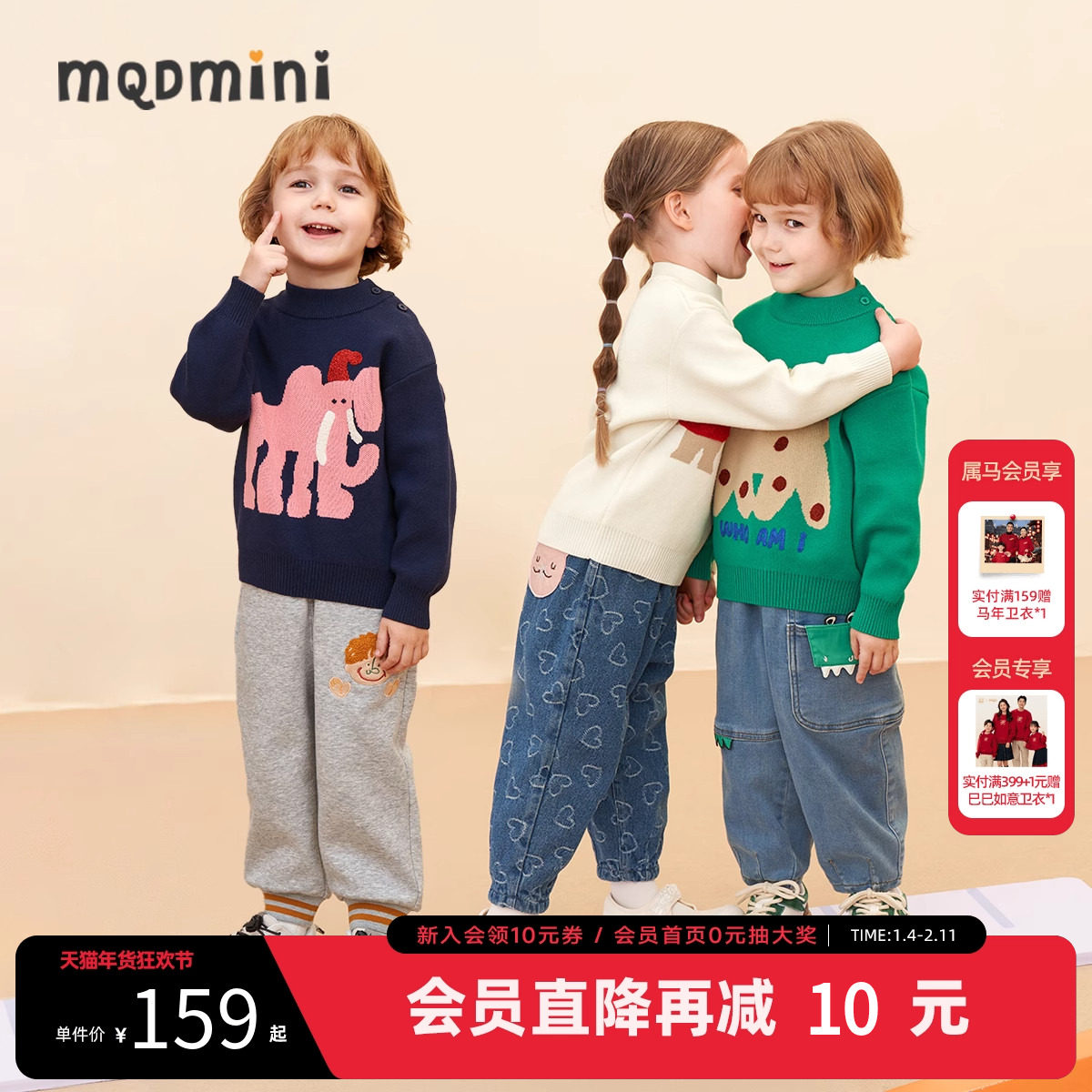[VIP]MQD童装儿童加厚毛衣秋冬款宝宝毛线衣女童内搭打底衫男童针,童装/婴儿装/亲子装,毛衣/针织衫,淘宝优惠券,粉丝福利购,淘宝优惠卷
