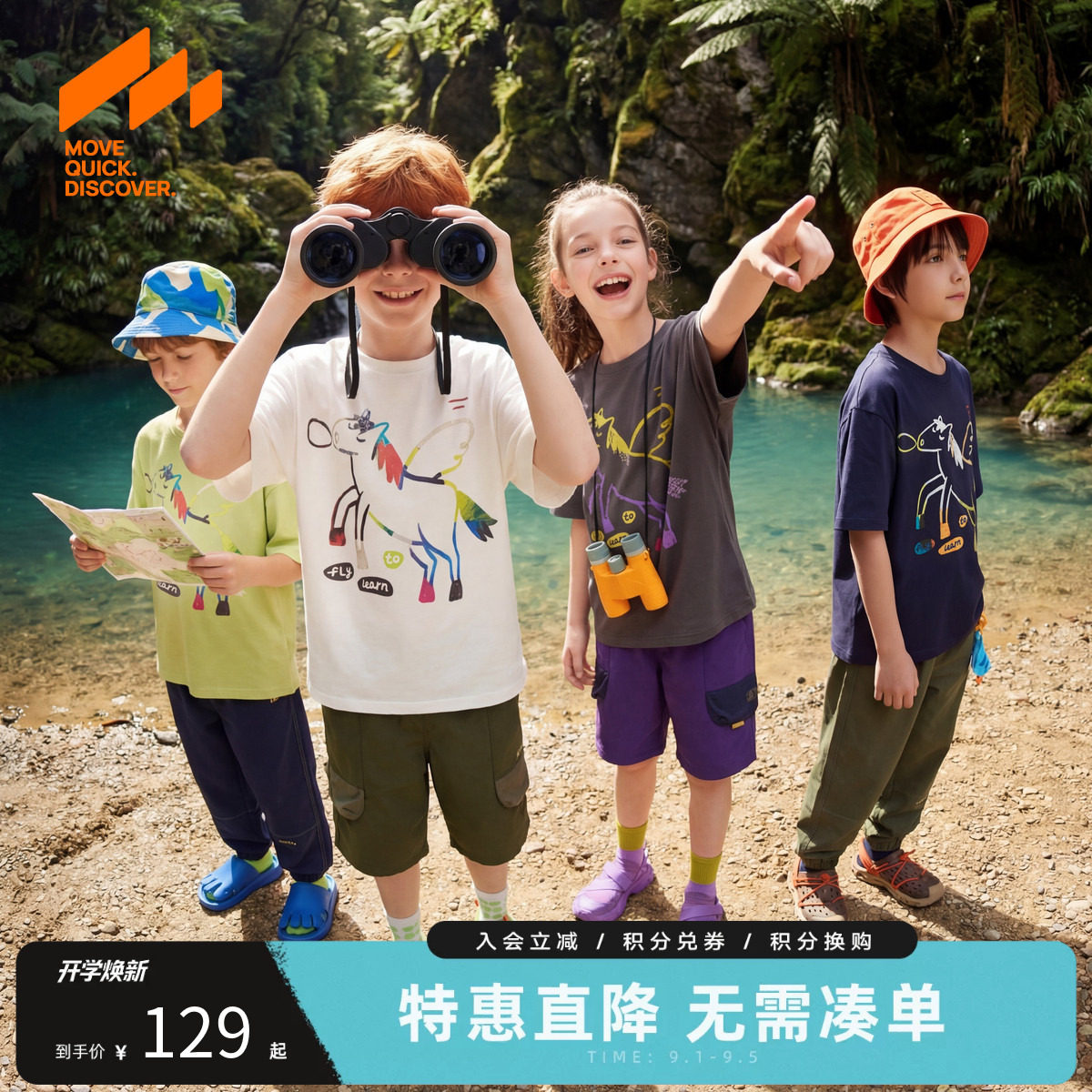 MQD马骑顿男童夏季短袖速干T恤图片
