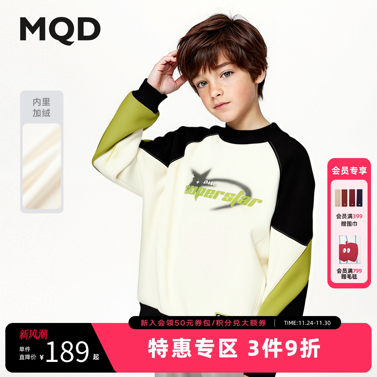 MQD童装男童加绒卫衣2025冬季新款儿童半高领插肩袖撞色上衣内搭