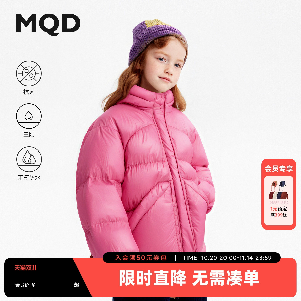 【无氟】MQD女童三防羽绒服2025冬季新款儿童轻柔面包羽绒外套