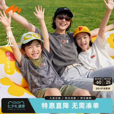 【吸湿速干】MQD男女童短袖T恤夏款儿童学院短袖青少年T