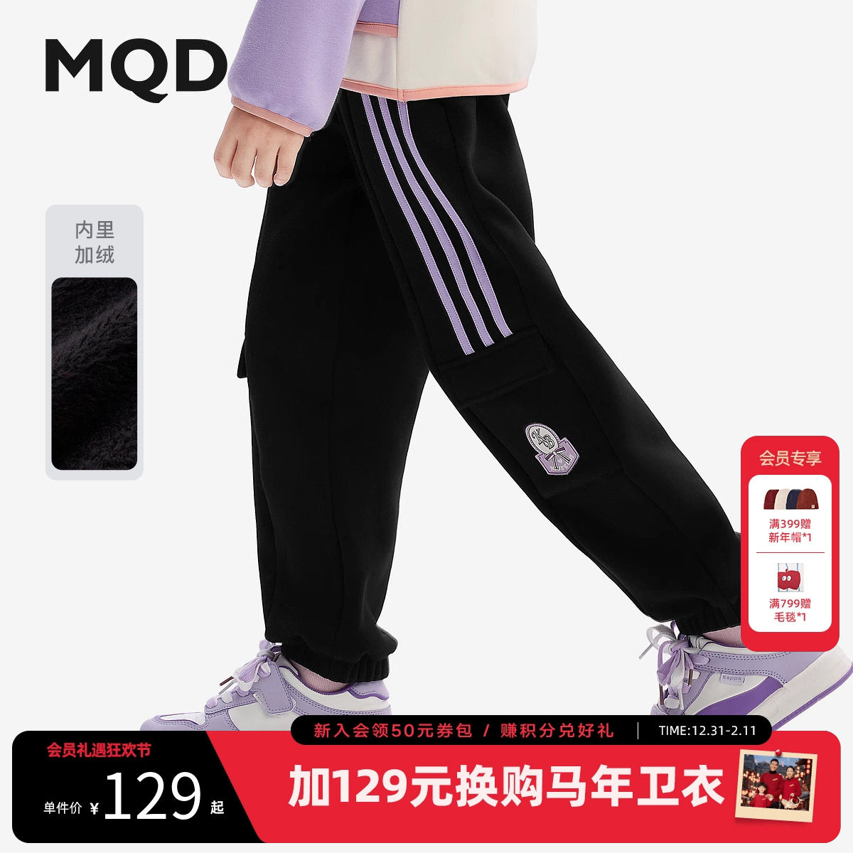 MQD童装女童加绒保暖运动裤2025冬装新款儿童加厚条杠运动长裤