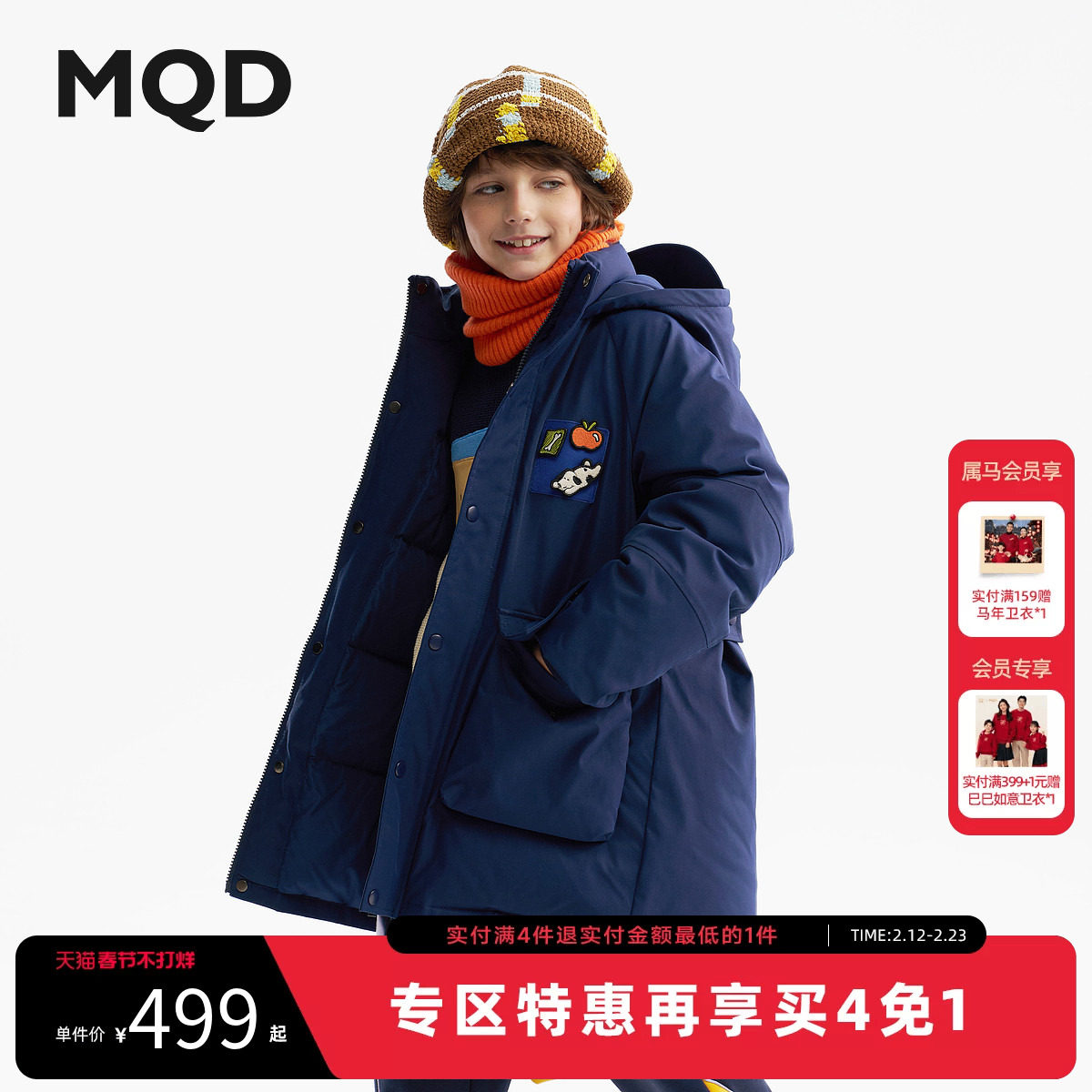 [Z]【设计师系列】MQD男童羽绒服2025冬季新款儿童连帽中长