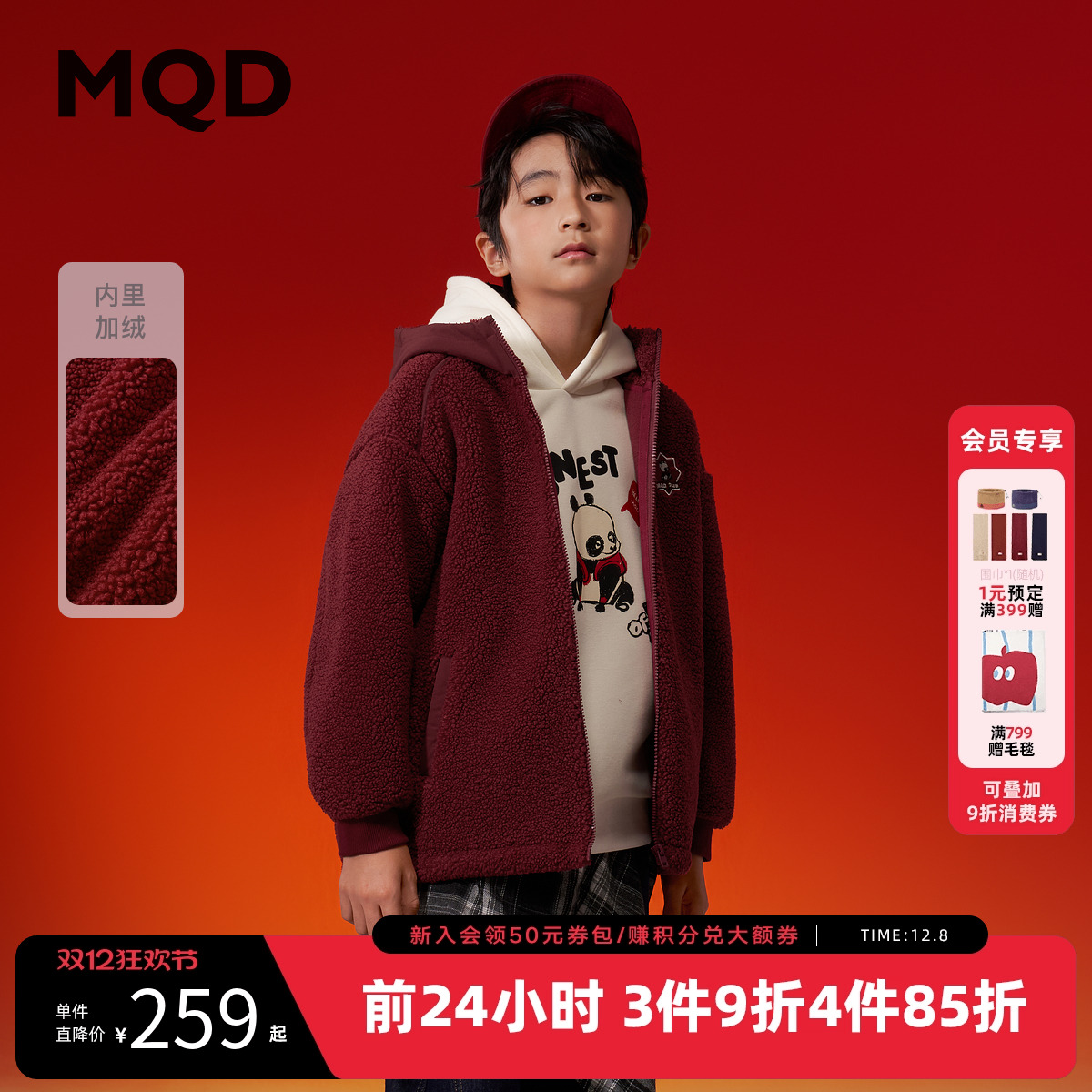 【新年系列】MQD童装儿童连帽外套2025冬季新款男女红色拜年服
