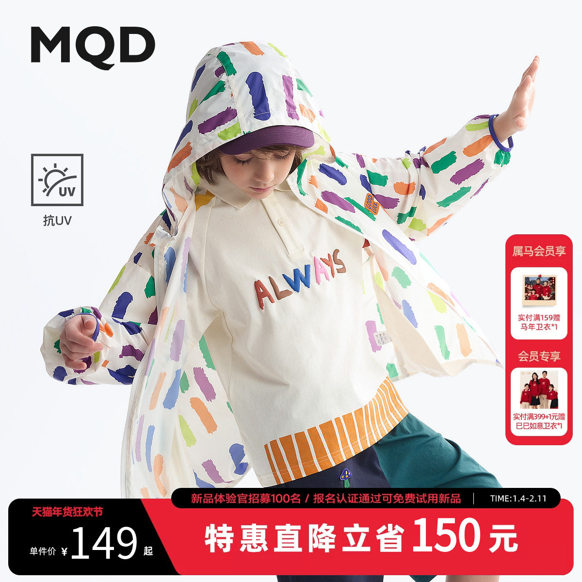 【UPF50+】MQD童装男童防晒衣2025夏装新款女童防晒服儿