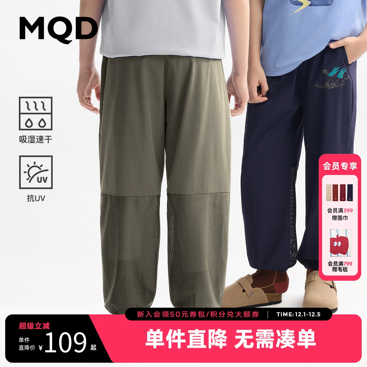 【吸湿速干】MQD童装男童防蚊裤2025夏季新款宽松束脚裤儿童长裤