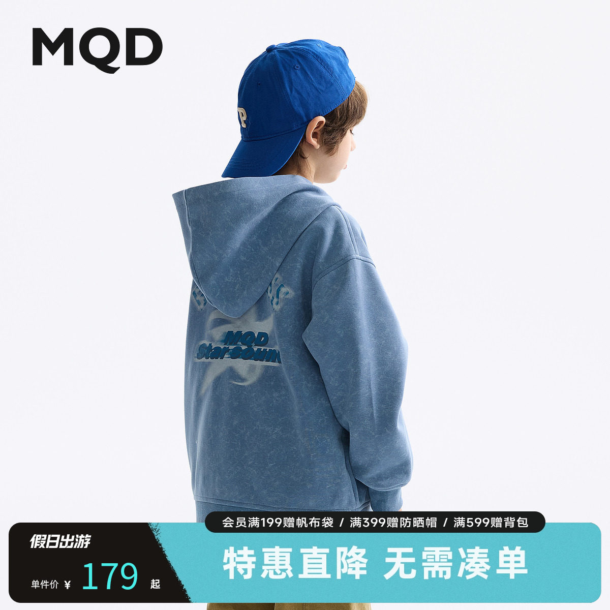 MQD马骑顿童装男童外套春秋款印花连帽上衣儿童百搭拉链卫衣外套