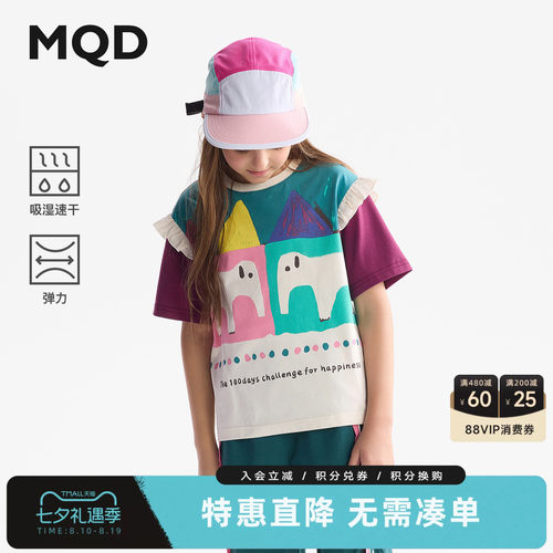 【159任选2件】【吸湿速干】MQD童装女童短袖t恤夏季新款儿童上