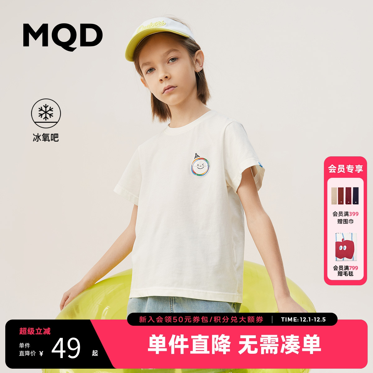 【冰氧吧】MQD童装男童短袖T恤夏季款纯色打底衫儿童纯棉上衣