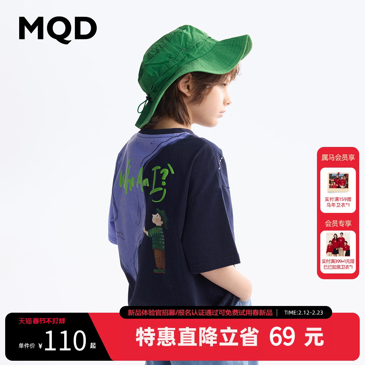 【设计师系列】MQD童装男童短袖t恤夏季新款儿童印花打底衫