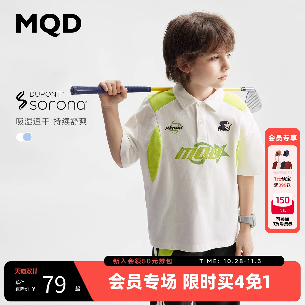 MQD童装 呼吸T儿童polo衫夏装男童弹性T恤运动短袖吸湿速干