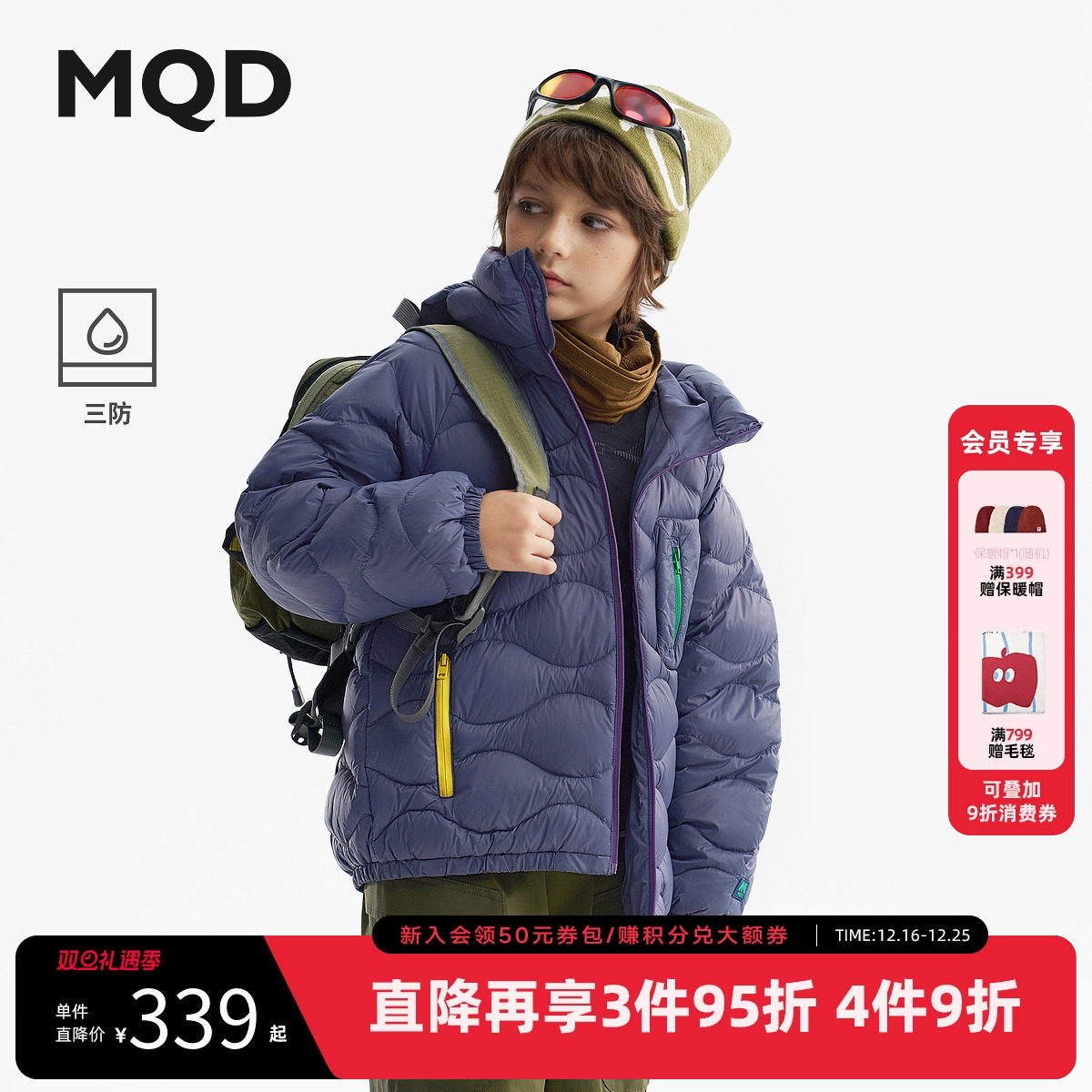 [VIP]【无氟】MQD儿童三防羽绒服轻柔25冬季新款男女童面包服羽绒