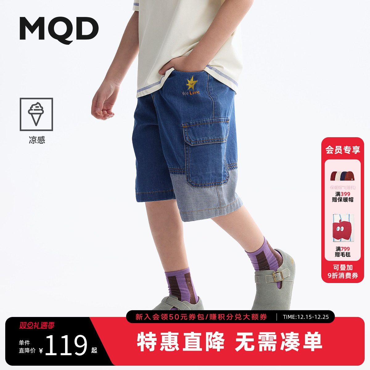 【凉感】MQD童装男童牛仔短裤2025夏装新款儿童拼接牛仔五分短