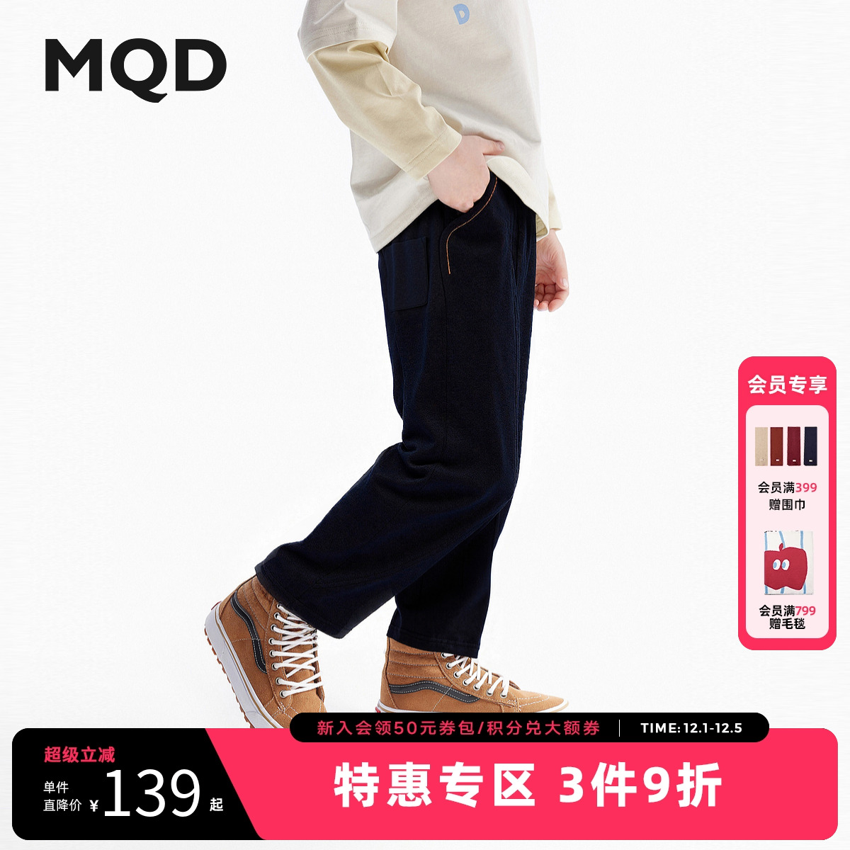 【设计师系列】MQD童装男童运动裤2025秋季新款儿童宽松香蕉库