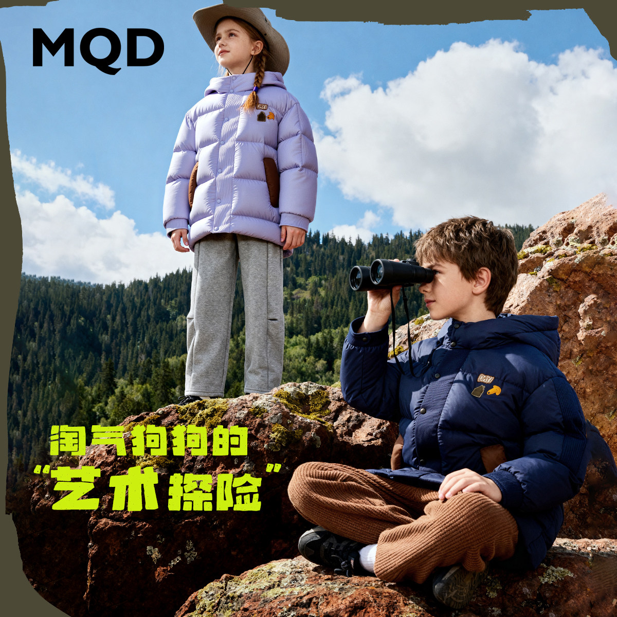 MQD马骑顿童装男童中长款羽绒服安心绒冬款儿童三防加厚保暖外套